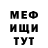 Меф VHQ CosmicFetch