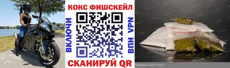 Cocaine FishScale  наркошоп  Белебей 