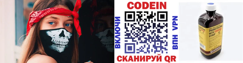 Codein Purple Drank  Белебей 