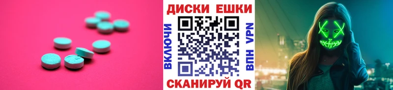 Экстази 280мг  Белебей 