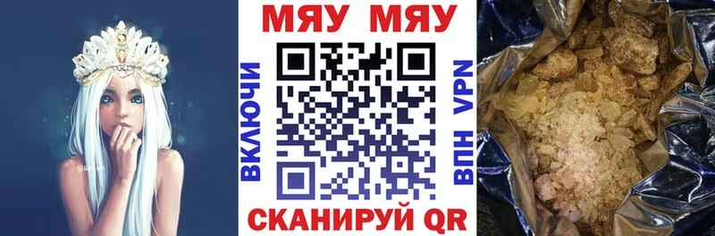 Меф мука  МЕГА ТОР  Белебей 