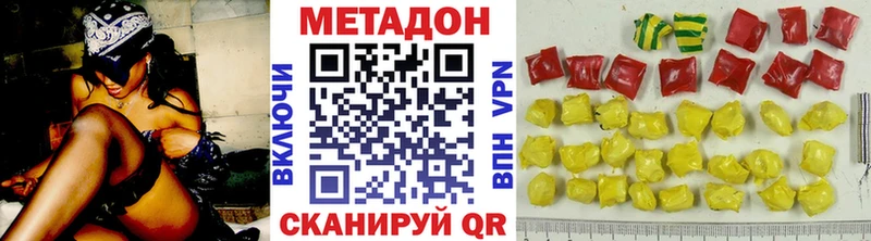 МЕТАДОН кристалл купить наркоту Белебей